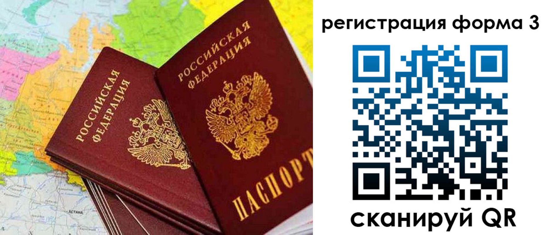 прописка 2025 в Называевске