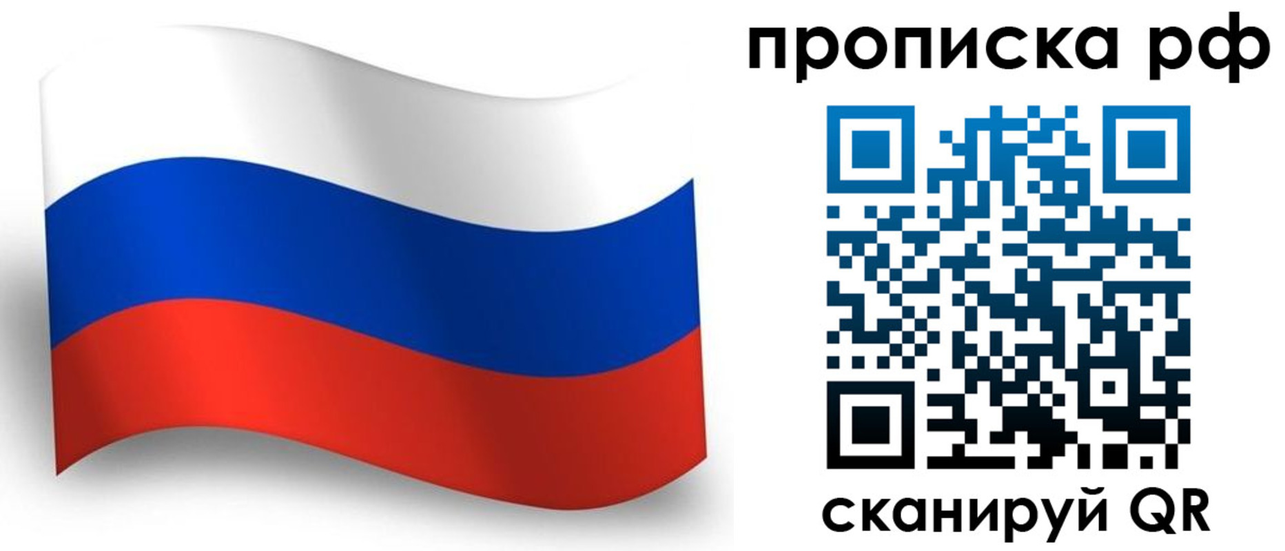 прописка в Называевске